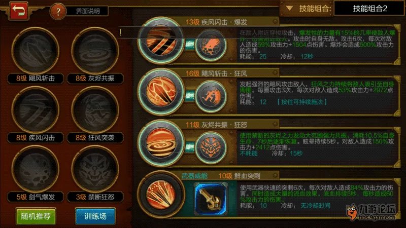 《火炬之光攻略》战士深度解析
