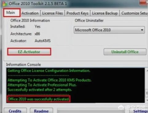 office 2010 toolkit怎么用?