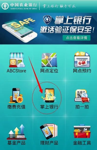 农业银行卡卡号查询