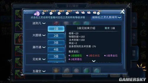 《倩女幽魂》幸运值提升方法总汇