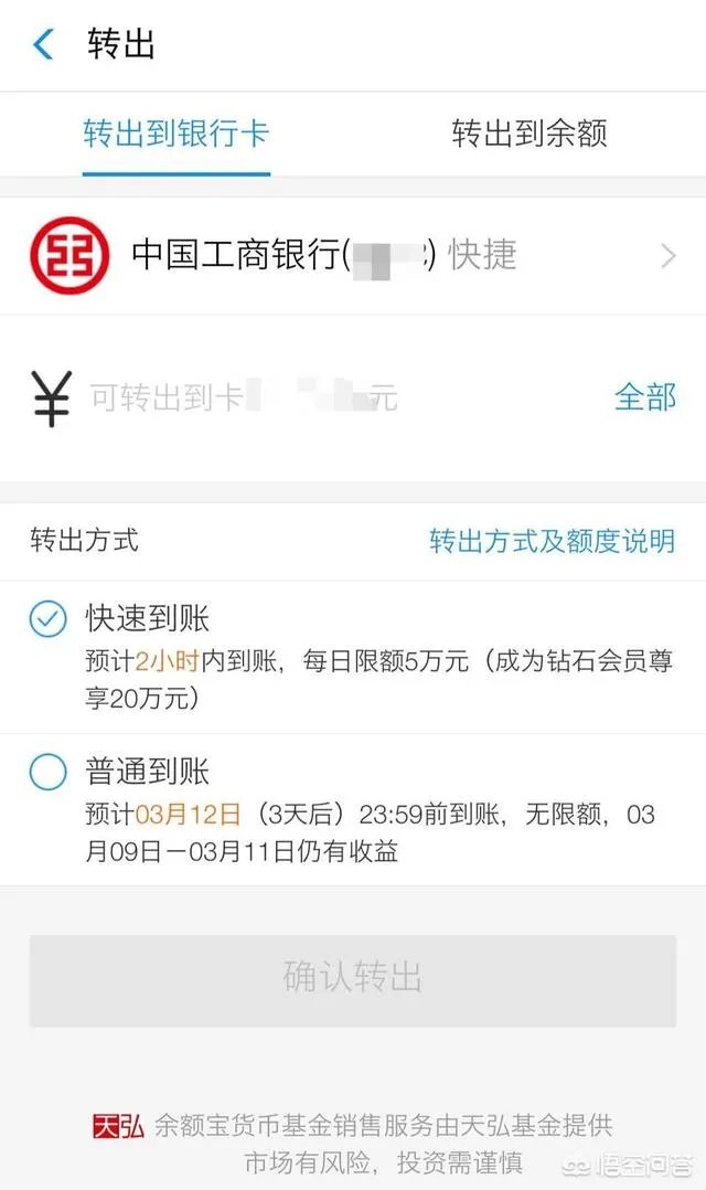 余额宝赎回多久到账,余额宝赎回是实时到账吗?