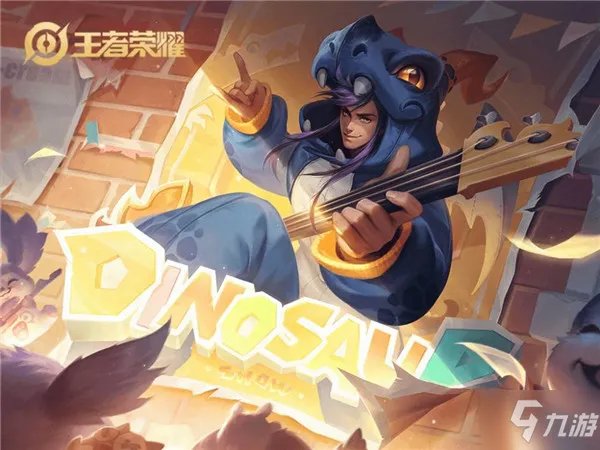 《王者荣耀》蔷薇之心换对比分析? 蔷薇之心换什么皮肤好