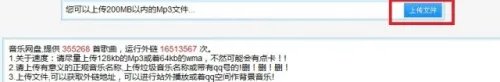 qq空间背景音乐链接怎么弄