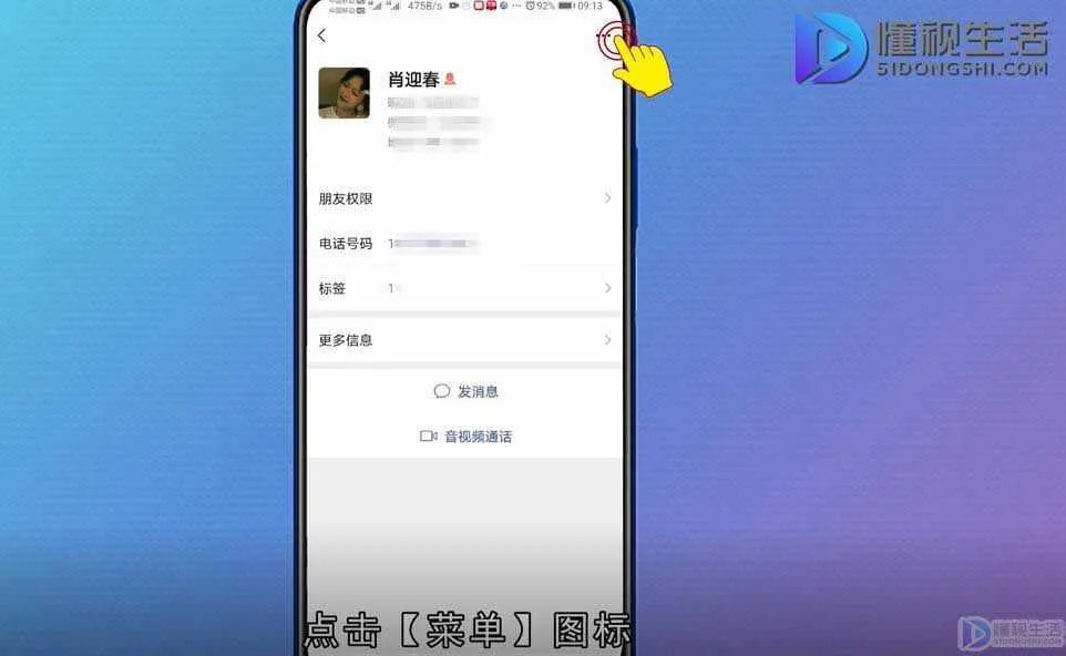 微信怎么拍一拍别人并说话