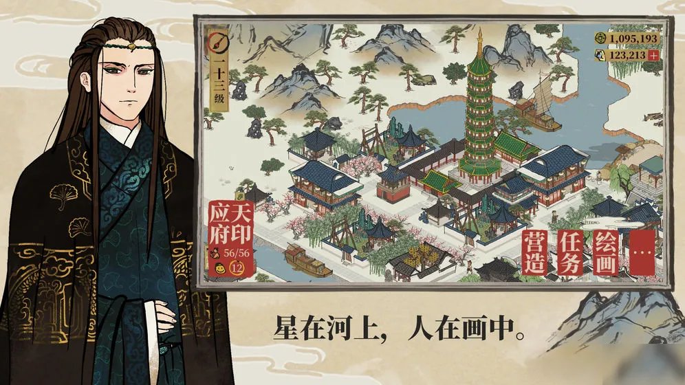 江南百景图装饰有什么用 装饰作用一览