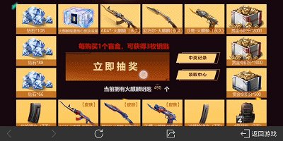 CF手游火麒麟毛绒盲盒抽奖有什么奖励 额外奖励内容汇总