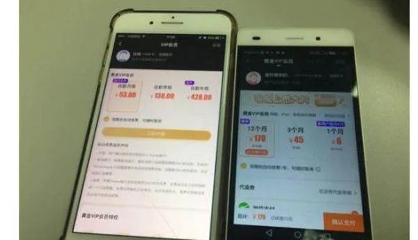 苹果杀熟后果怎么样？