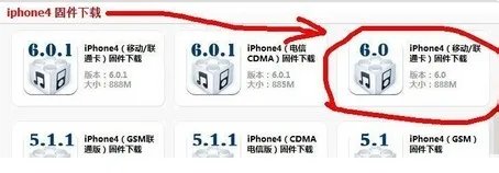 iphone4 6.1.3完美越狱