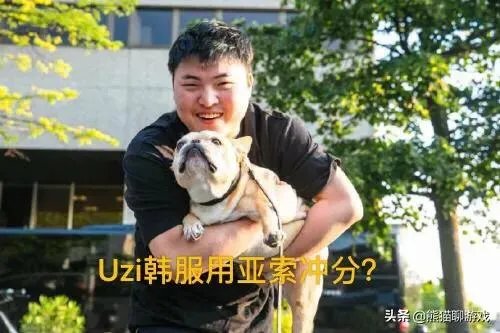 Uzi韩服Rank用亚索“冲分”战绩感人？目前已上1000分，网友：劳逸结合，你怎么看？