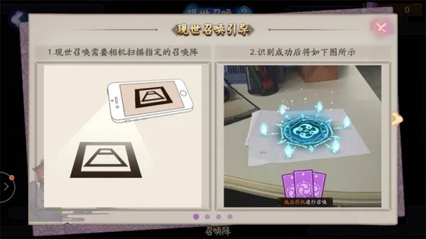阴阳师手机游戏里现世召唤阵的召唤符怎么使用