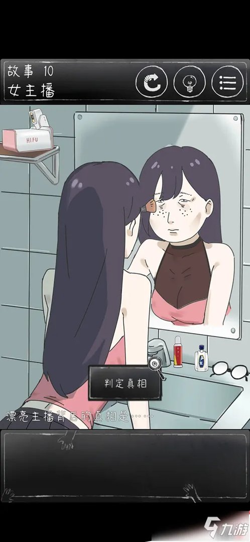 《下一秒细思恐极》故事10怎么过 故事10通关攻略