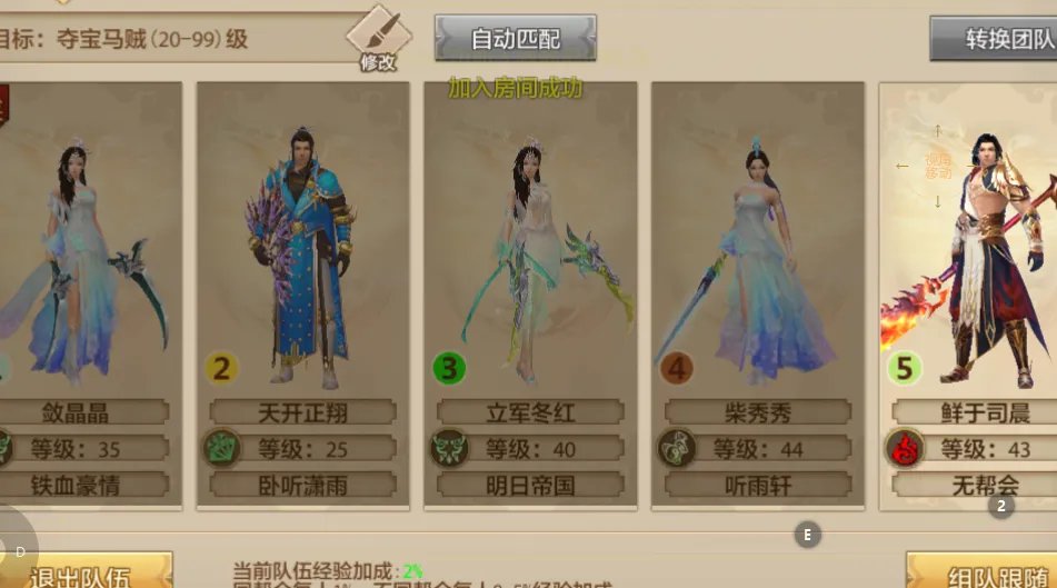 《新天龙八部手游》平民玩家选什么门派好 平民玩家门派选择