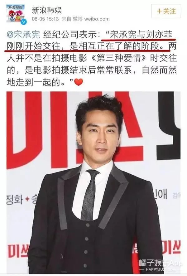 为什么大多数网友觉得宋承宪配不上刘亦菲?