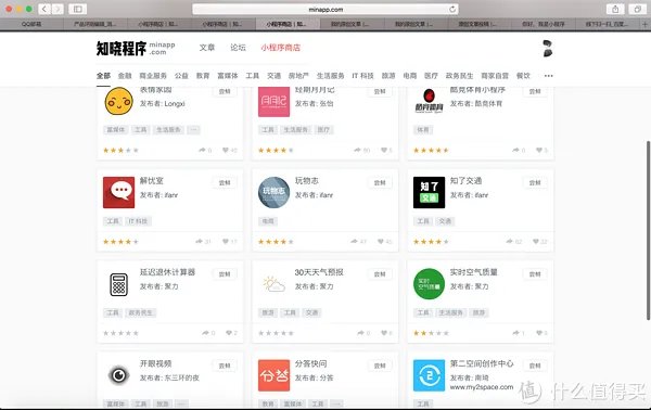 微信小程序初探及上手指南