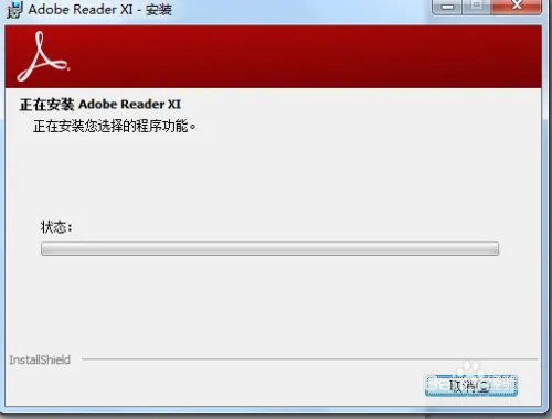 Adobe Reader如何下载安装