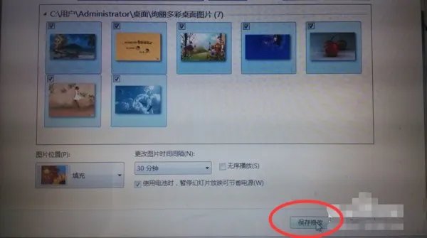 怎样修改windows7电脑桌面动态壁纸