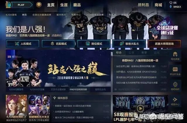 IG拿下S8世界冠军，S9的LPL已经是第一赛区了吗？