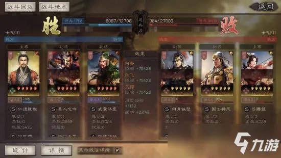 《三国志战略版》桃园盾阵容哪个好 桃园盾攻略