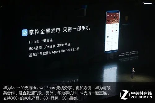 华为Mate10国内发布 用45张图回看这场科技盛典