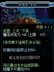 《DNF》2019魔法攻击宝珠汇总