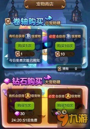 驯龙战机3D怎样合成宠物 宠物合成玩法分享
