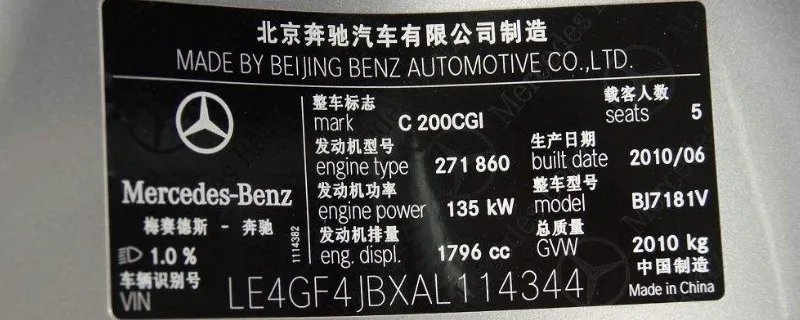 汽车铭牌怎么看生产日期,汽车铭牌上的生产日期是出厂日期吗