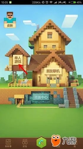 我的世界中国版 存档导入教程