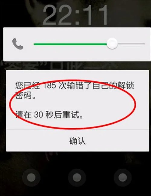 手机解锁密码忘了怎么办 手机屏幕锁一共有几种