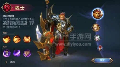 格罗亚传奇手游四大职业简单解析