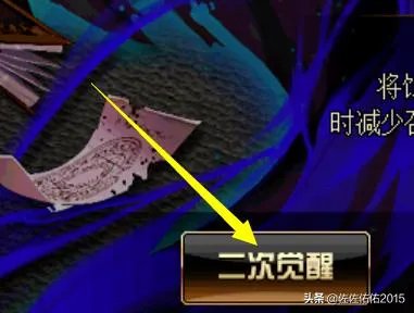 DNF怎么进行第二次觉醒任务怎么做方法攻略?