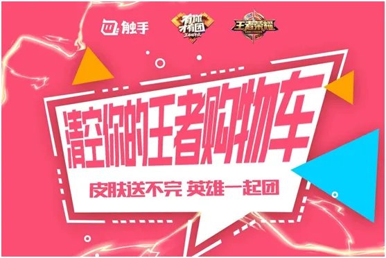 王思聪抽奖有黑幕?王者荣耀锦鲤也中招!网友:再用这2800套皮肤试试人品