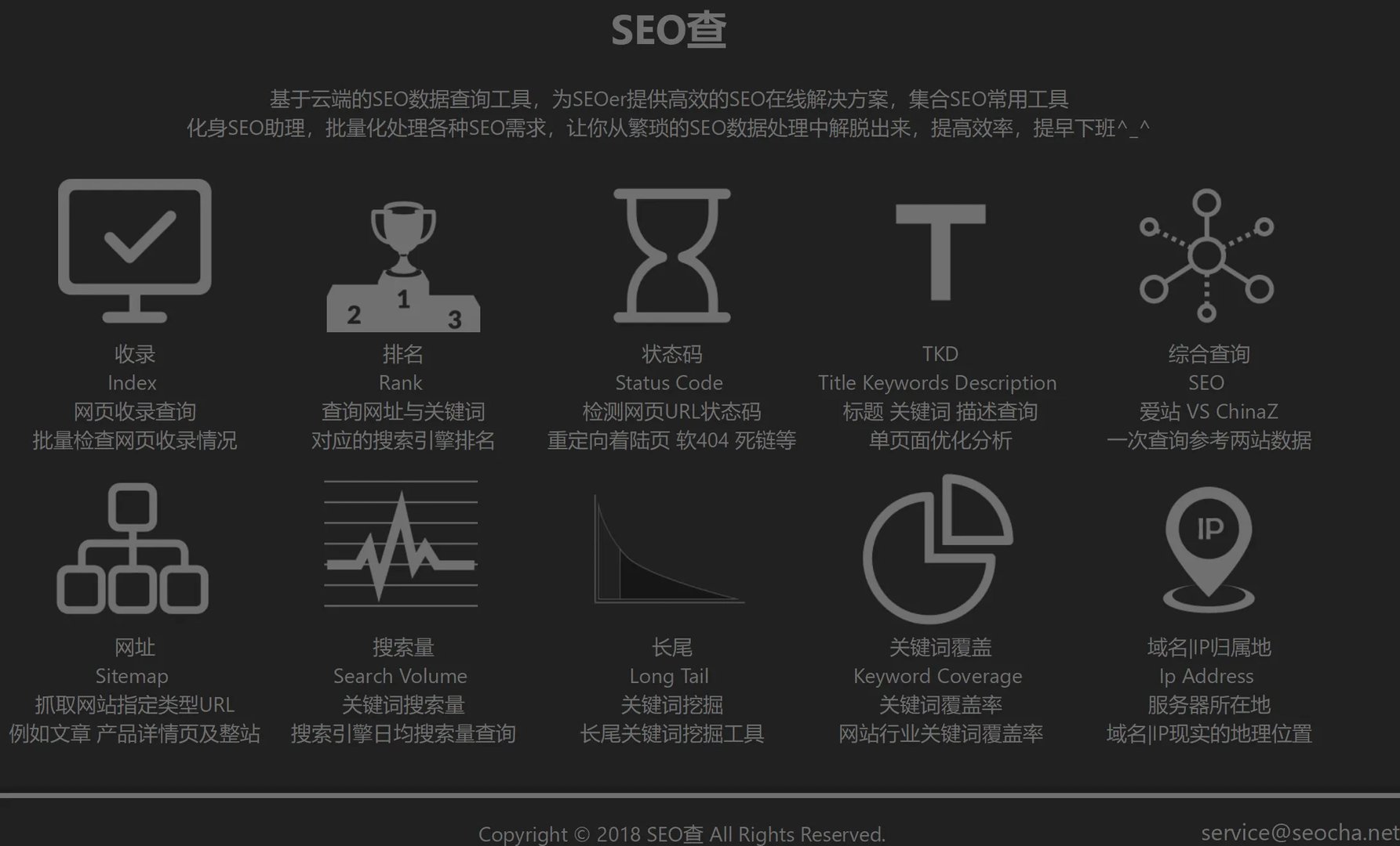 网站SEO优化 大概需要什么工具 大概得步骤是什么