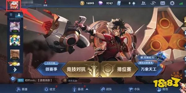 王者荣耀怎么定位位置 王者荣耀定位位置方法