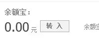 如何使用余额宝