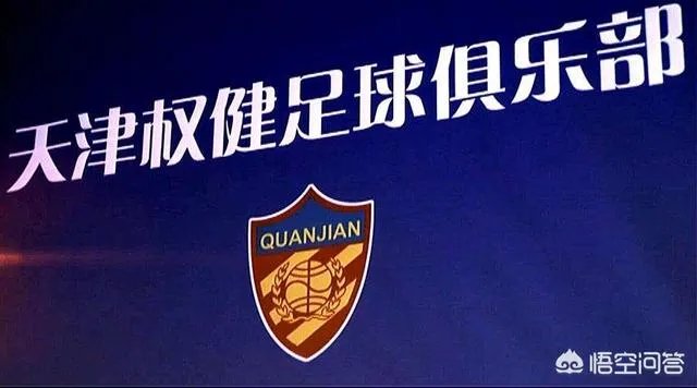 权健艰难战胜杰志确定出线,淘汰赛会遇到恒大吗?