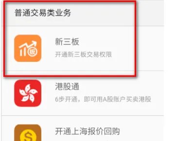 在哪里可以查询新三板的股票和行情