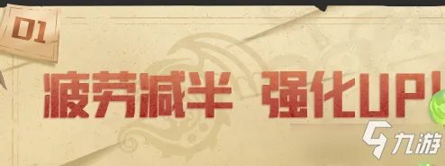 《龙之谷》9月疲劳减半活动活动