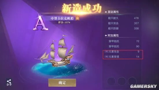 《黎明之海》船只建造指南