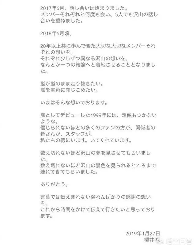 官宣!日本“岚”组合将于2020年底停止团体活动!你怎么看?
