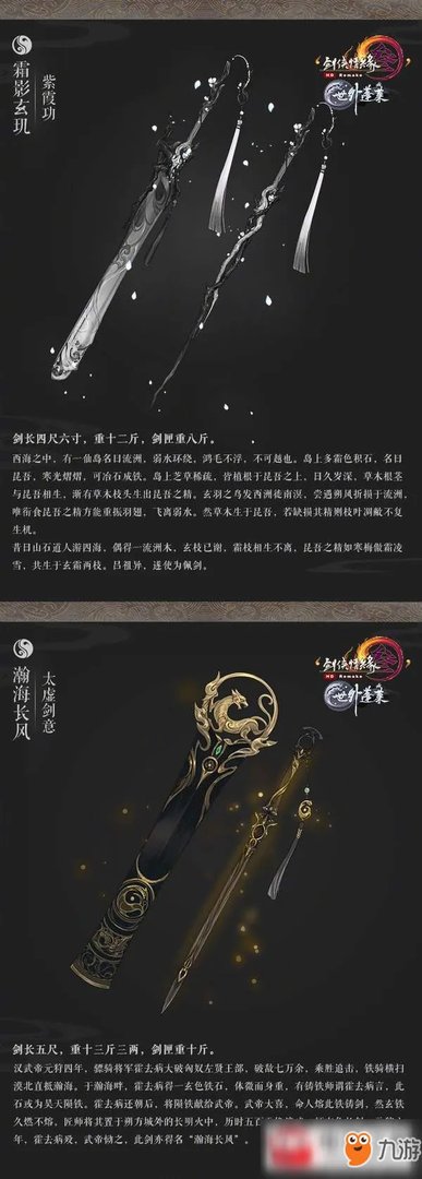 《剑网3》新赛季100级大橙武礼盒吗 各门派100级大橙武属性技能效果分享