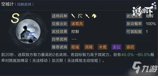 《鸿图之下》单核灵帝再出奇招 皇甫嵩力破黄天！