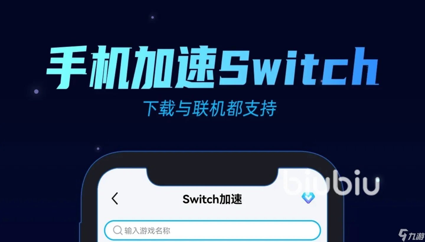 2022NBA2K22加速器使用哪个 NBA2K22加速器下载链接