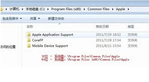 如何启动apple mobile device服务
