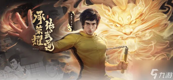 《王者荣耀》裴擒虎李小龙皮肤粤语怎么设置 裴擒虎李小龙皮肤粤语设置方法介绍