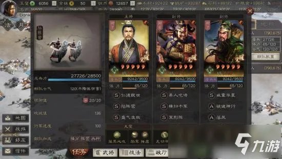 《三国志战略版》桃园盾阵容哪个好 桃园盾攻略