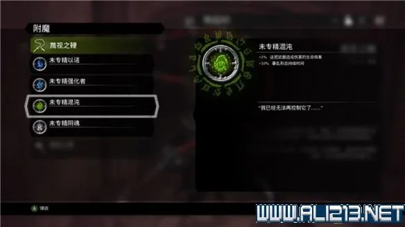 《暗黑血统3》全收集攻略 全物品收集位置一览