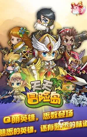 类似冒险岛的游戏有哪些2022 十大冒险岛类游戏推荐