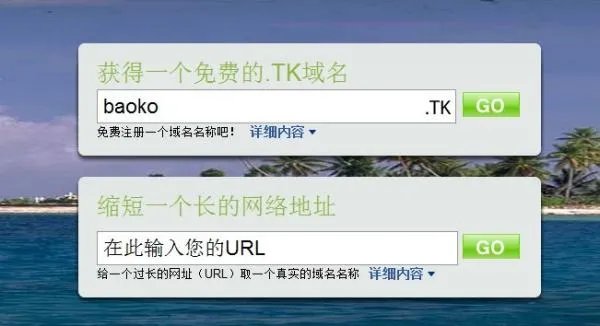 tk域名怎么注册
