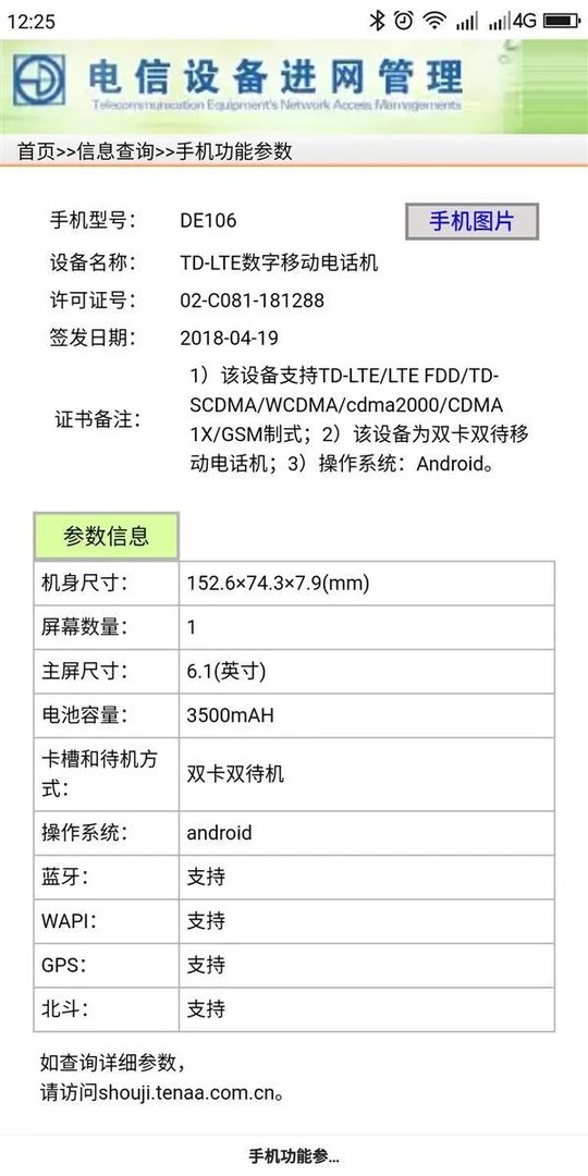 久违的真旗舰来袭 锤子新品发布会直播