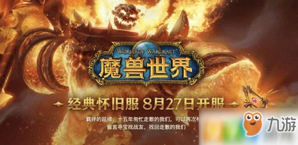 魔兽世界怀旧服如何快速冲锻造 锻造速冲方法攻略